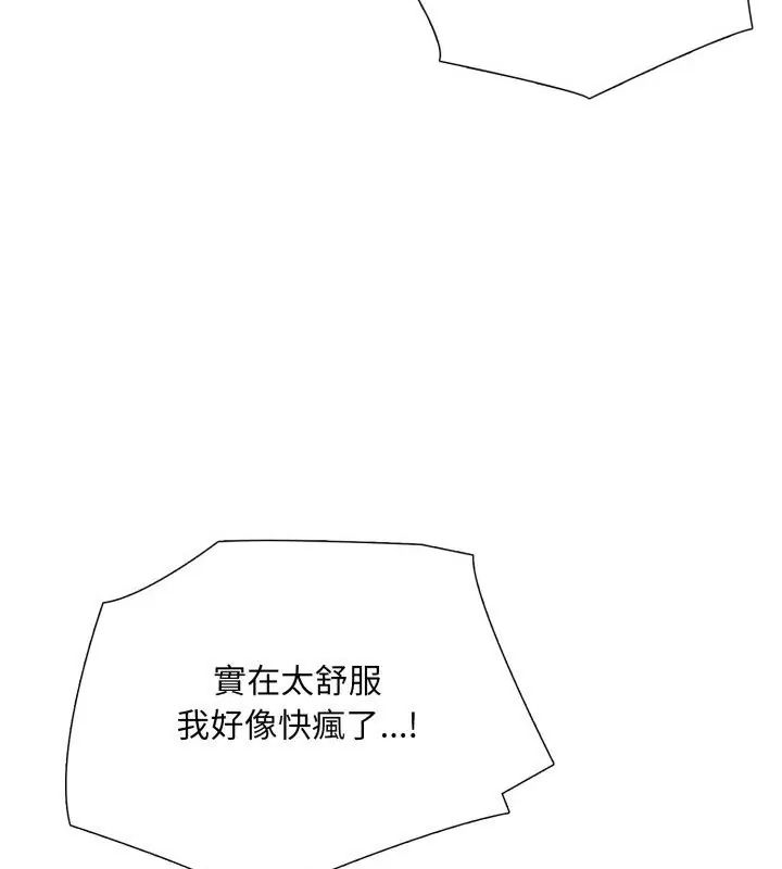 难解的三角关係第22話