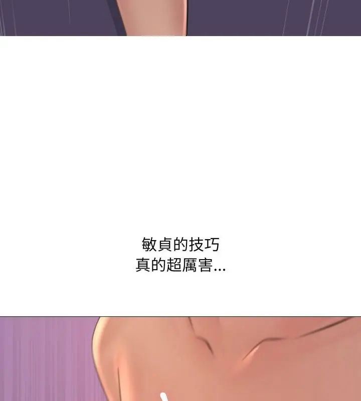 难解的三角关係第22話