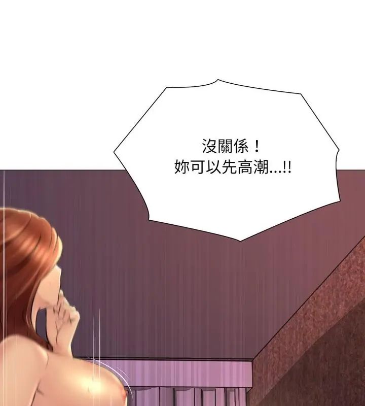 難解的三角關係第22話
