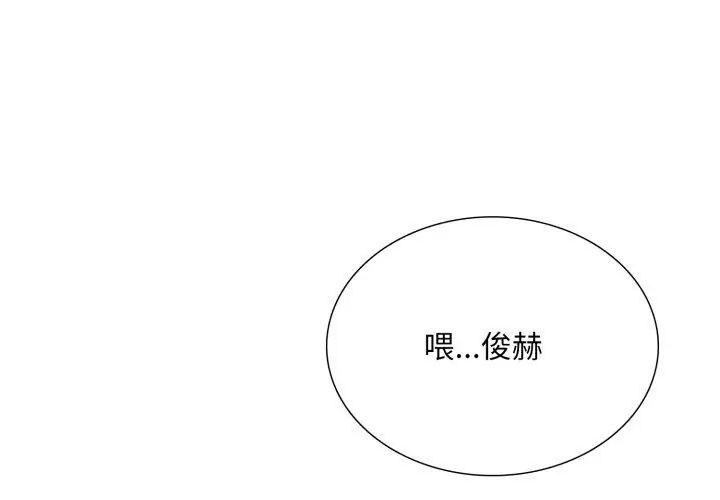 《难解的三角关係》第22话