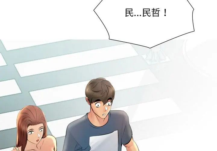难解的三角关係第22話