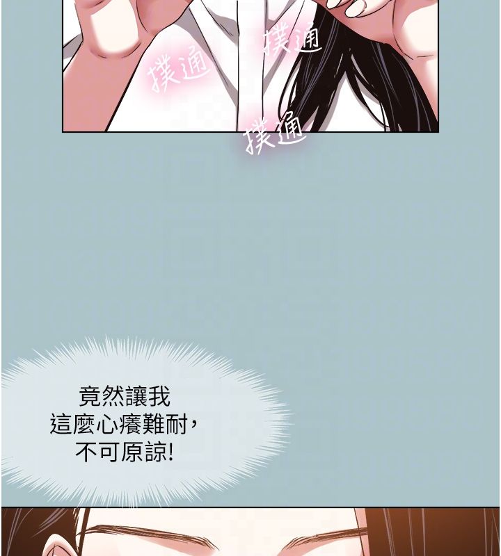 不要恋爱要打炮第47話-沒有我的同意不准繳械