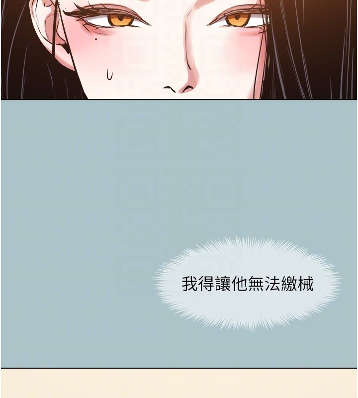 不要恋爱要打炮第47話-沒有我的同意不准繳械
