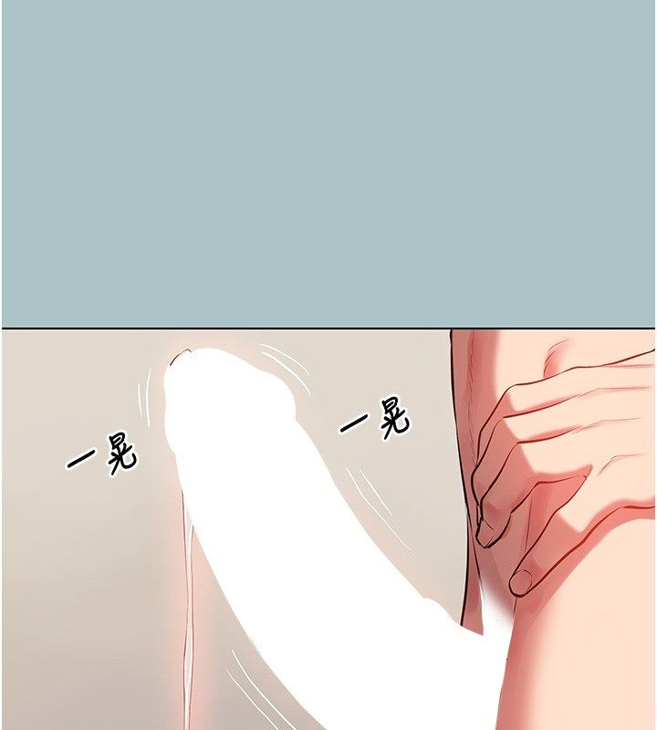 不要戀愛要打砲第47話-沒有我的同意不准繳械