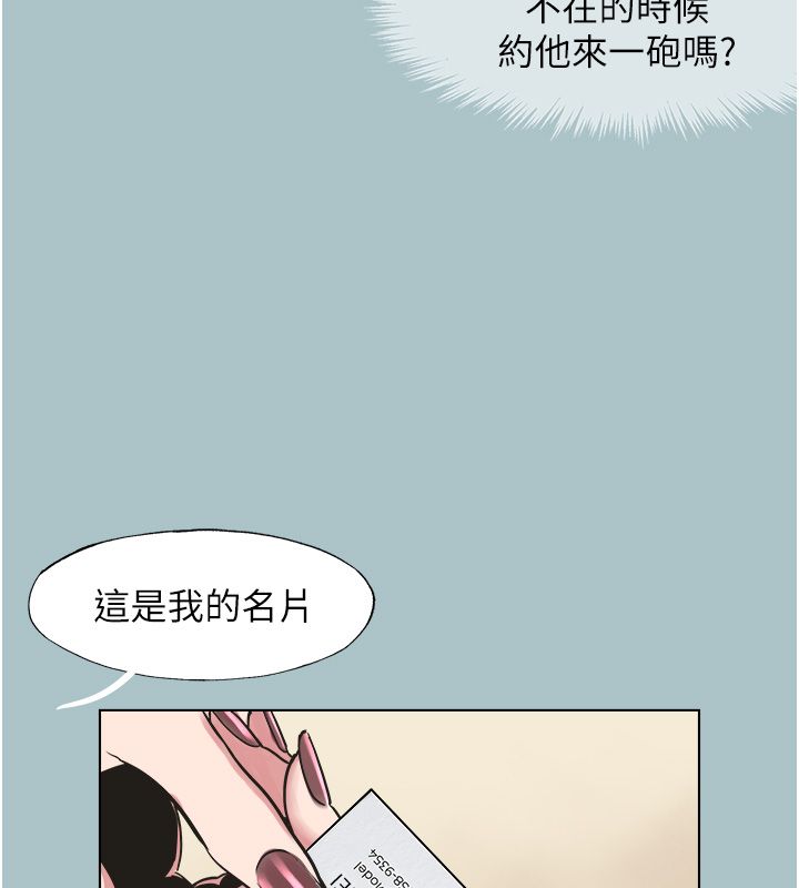 不要戀愛要打砲第47話-沒有我的同意不准繳械
