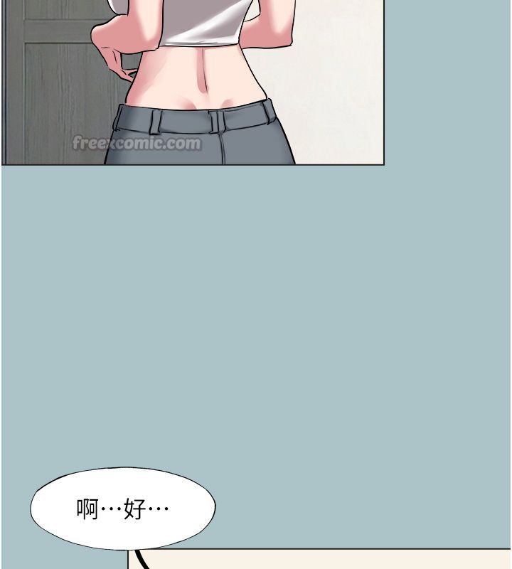 不要戀愛要打砲第47話-沒有我的同意不准繳械