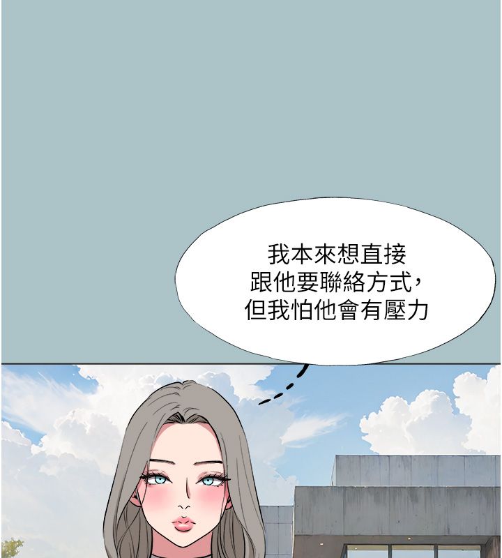 不要戀愛要打砲第47話-沒有我的同意不准繳械