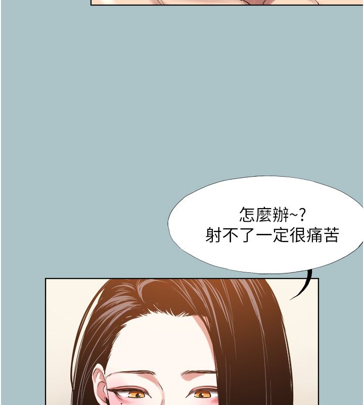 不要恋爱要打炮第47話-沒有我的同意不准繳械
