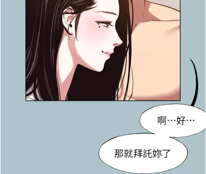 不要恋爱要打炮第47話-沒有我的同意不准繳械