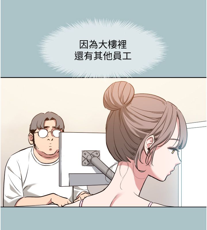 不要恋爱要打炮第47話-沒有我的同意不准繳械