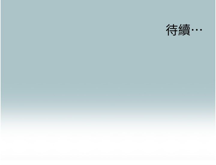 不要恋爱要打炮第47話-沒有我的同意不准繳械