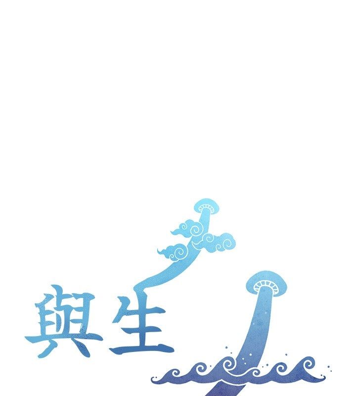 与生巨来第28話-與嘉藍姐約好的初夜