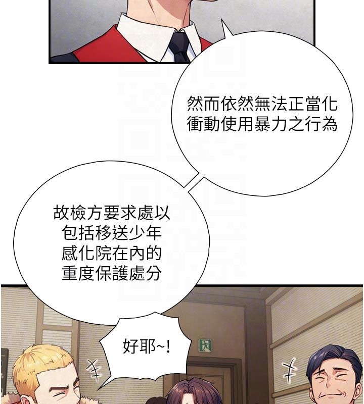 与生巨来第28話-與嘉藍姐約好的初夜