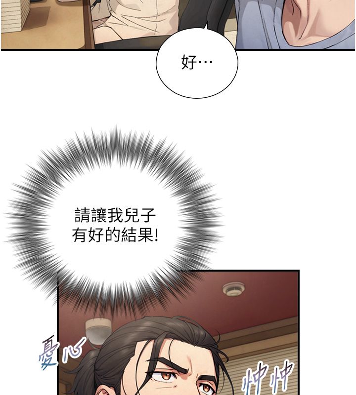 与生巨来第28話-與嘉藍姐約好的初夜