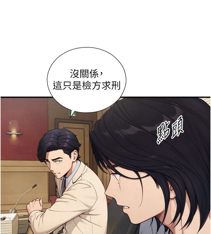 与生巨来第28話-與嘉藍姐約好的初夜