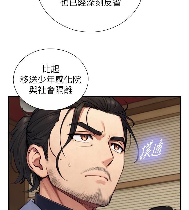 与生巨来第28話-與嘉藍姐約好的初夜