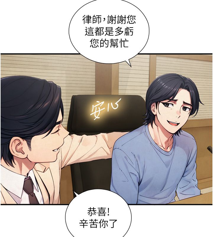 与生巨来第28話-與嘉藍姐約好的初夜