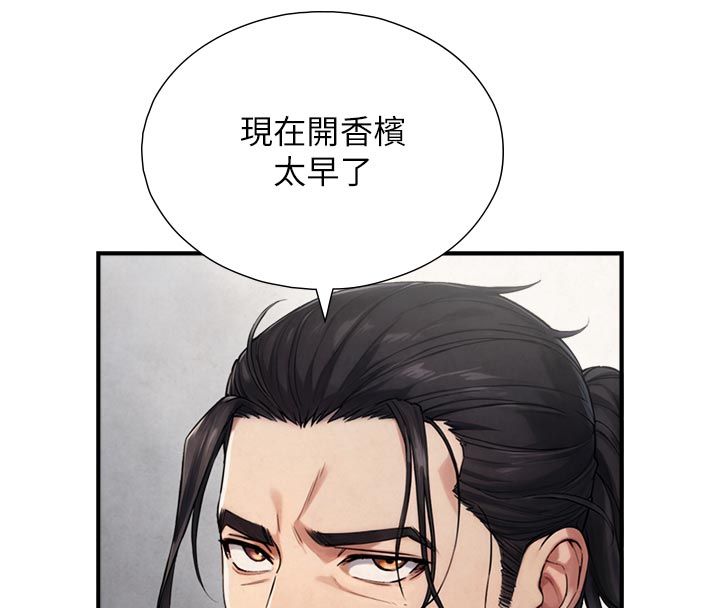 与生巨来第28話-與嘉藍姐約好的初夜