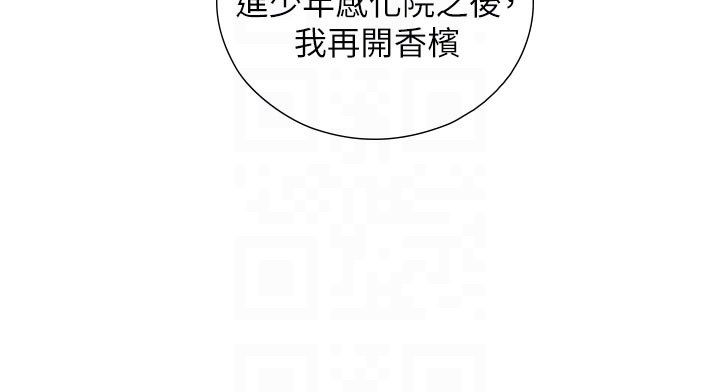 与生巨来第28話-與嘉藍姐約好的初夜