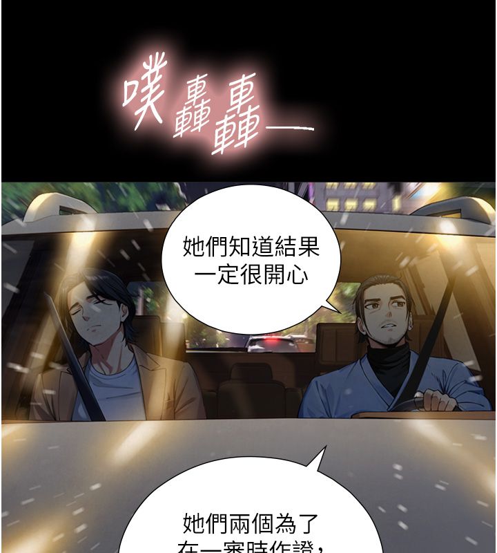 与生巨来第28話-與嘉藍姐約好的初夜