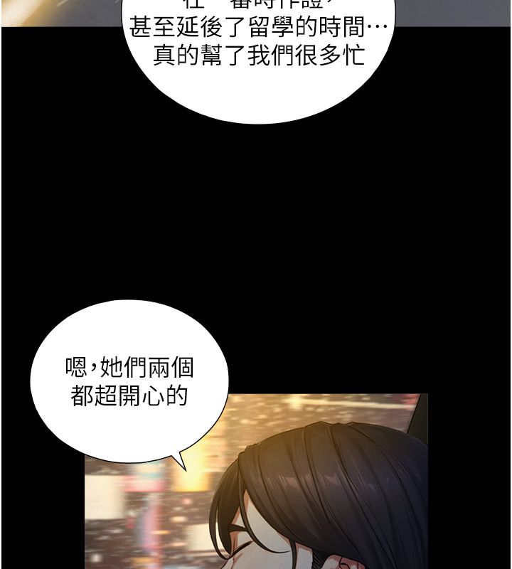 与生巨来第28話-與嘉藍姐約好的初夜