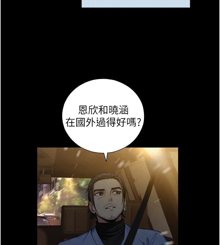与生巨来第28話-與嘉藍姐約好的初夜