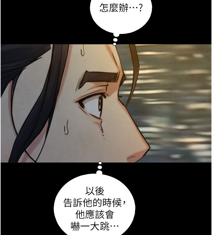 《与生巨来》第28話-與嘉藍姐約好的初夜