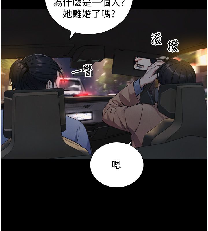 与生巨来第28話-與嘉藍姐約好的初夜