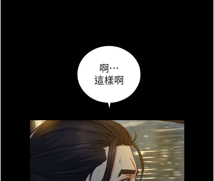 与生巨来第28話-與嘉藍姐約好的初夜