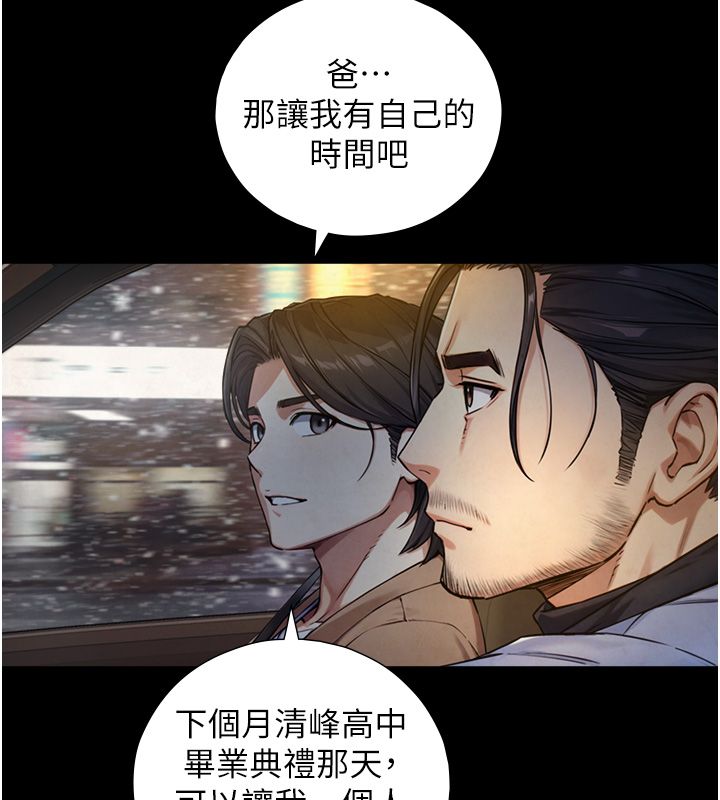 与生巨来第28話-與嘉藍姐約好的初夜