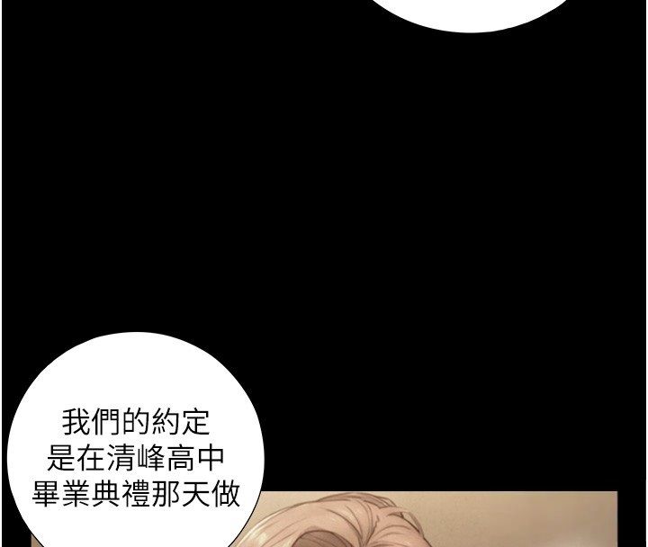 与生巨来第28話-與嘉藍姐約好的初夜