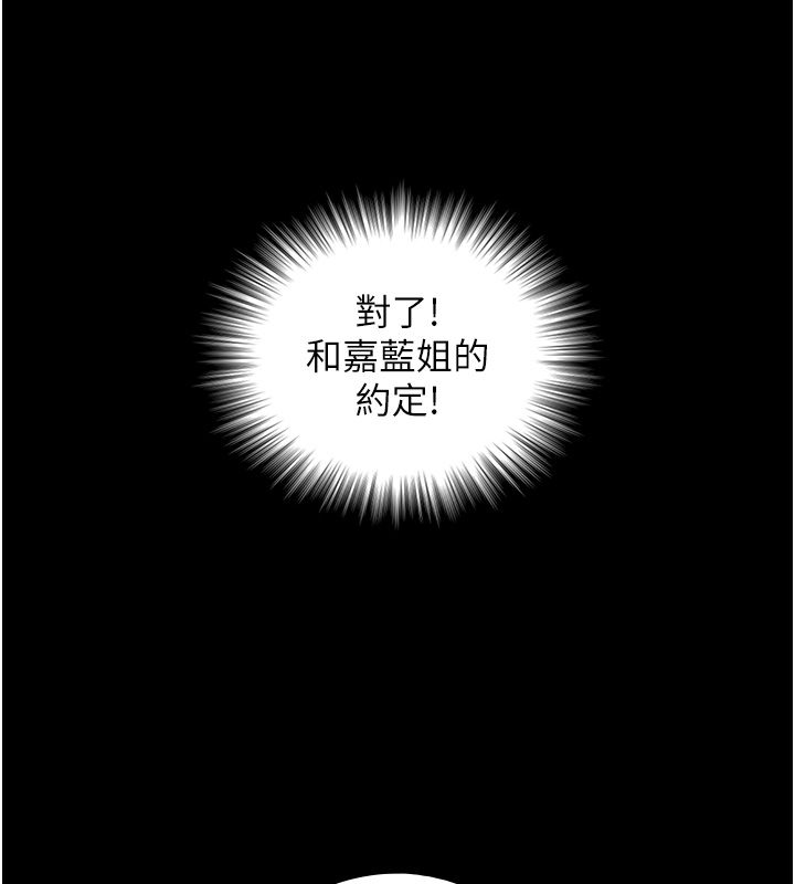 与生巨来第28話-與嘉藍姐約好的初夜
