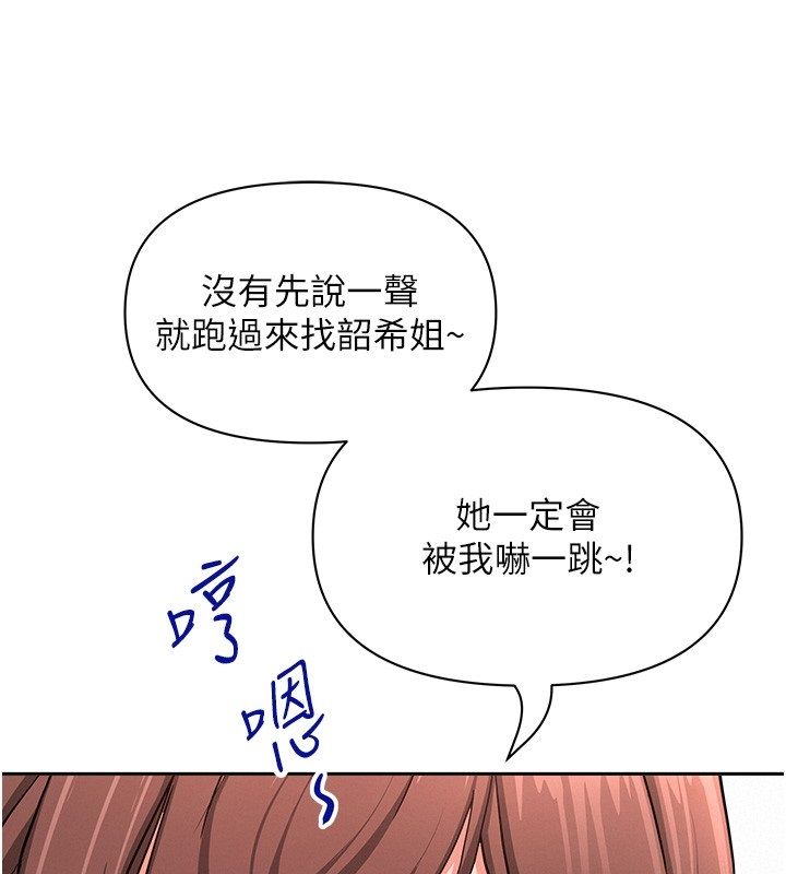罪爱人妻第37話-有人進來了&hellip;怎麼辦?