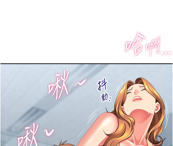罪爱人妻第37話-有人進來了…怎麼辦?