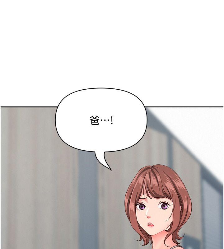 罪爱人妻第37話-有人進來了…怎麼辦?