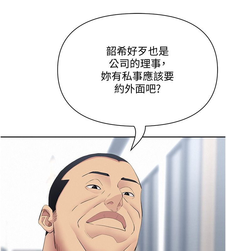 罪爱人妻第37話-有人進來了&hellip;怎麼辦?