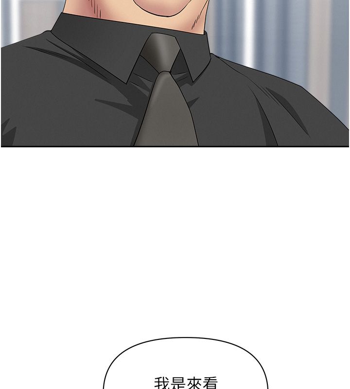罪爱人妻第37話-有人進來了…怎麼辦?