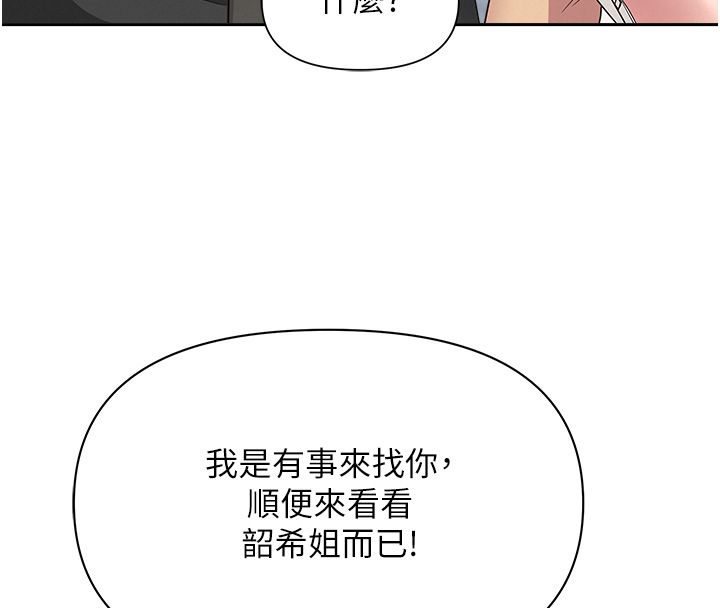 罪爱人妻第37話-有人進來了&hellip;怎麼辦?