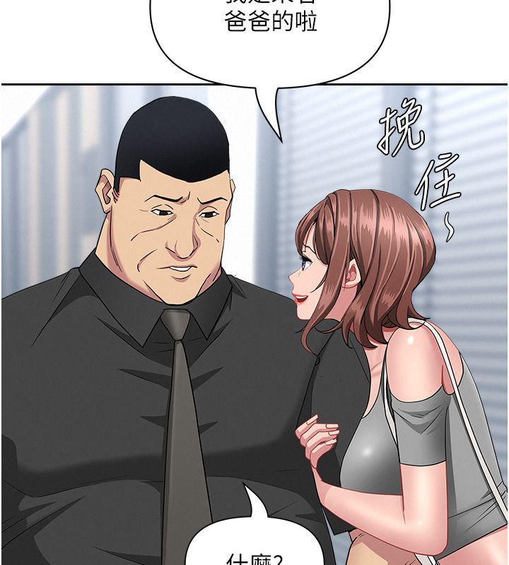 罪爱人妻第37話-有人進來了&hellip;怎麼辦?