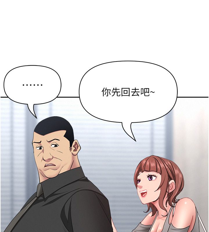 罪爱人妻第37話-有人進來了&hellip;怎麼辦?