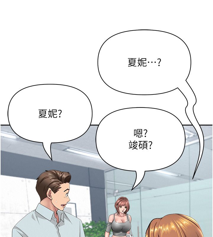 罪爱人妻第37話-有人進來了…怎麼辦?
