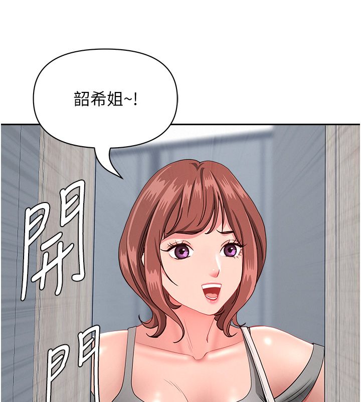 罪爱人妻第37話-有人進來了&hellip;怎麼辦?