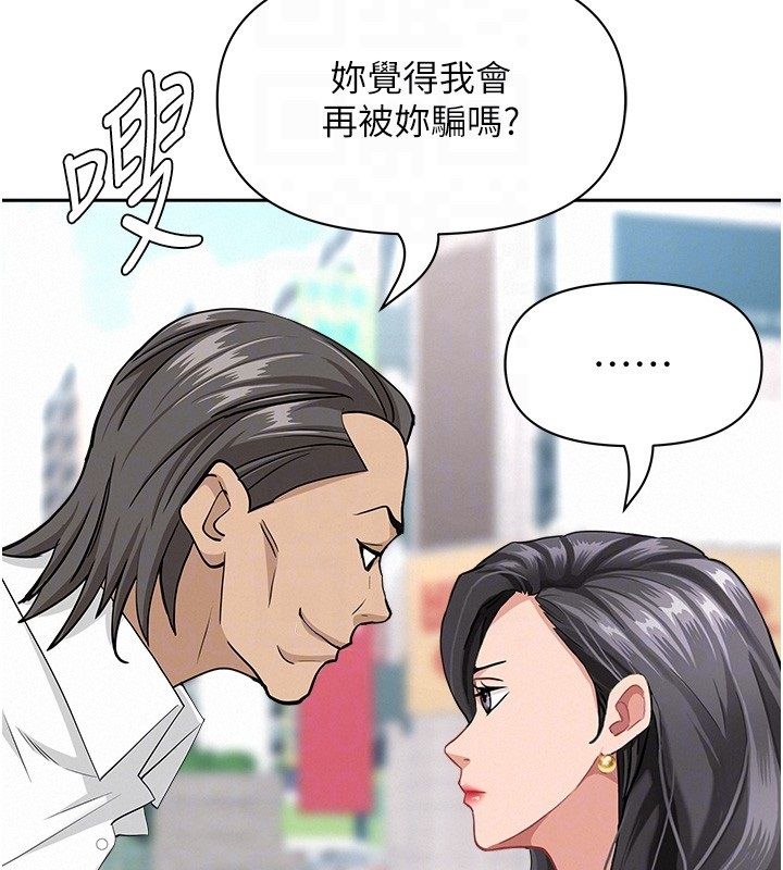 罪爱人妻第37話-有人進來了&hellip;怎麼辦?