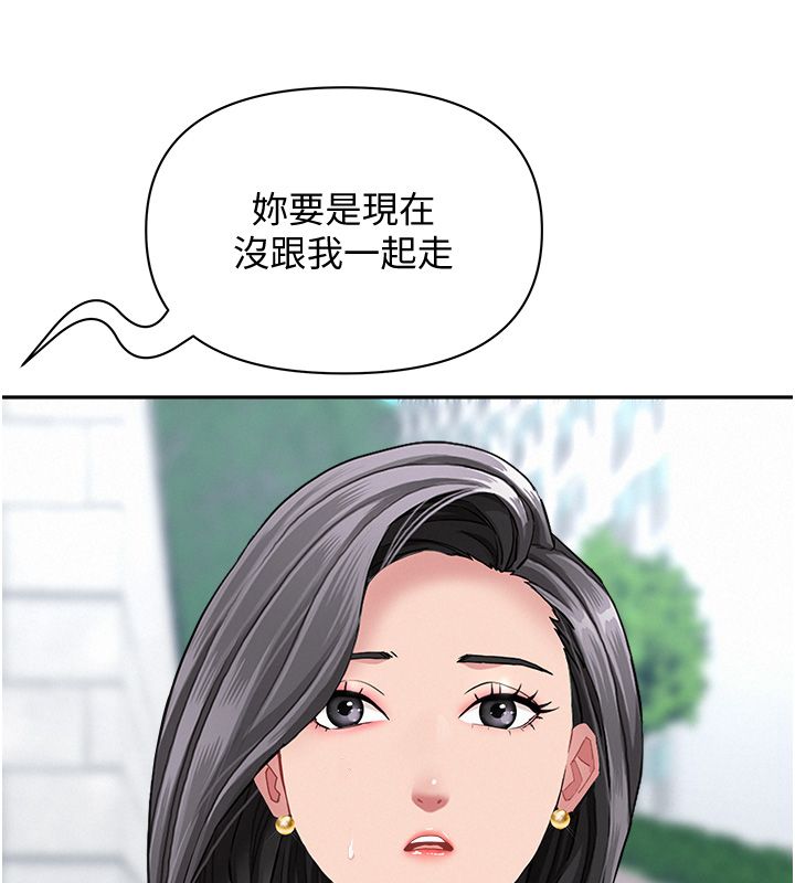 罪爱人妻第37話-有人進來了&hellip;怎麼辦?