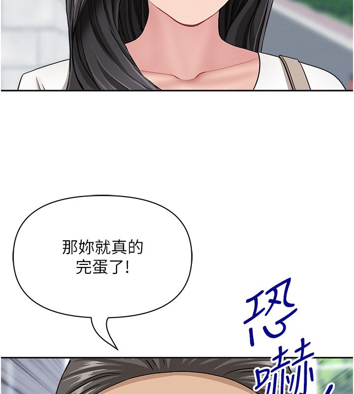 罪爱人妻第37話-有人進來了&hellip;怎麼辦?