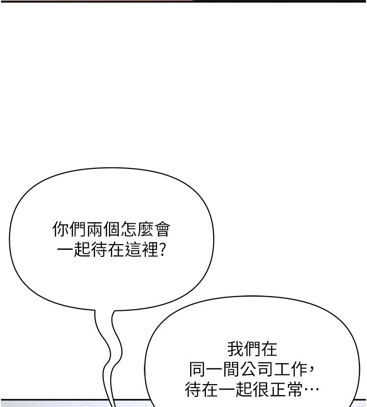 罪爱人妻第37話-有人進來了&hellip;怎麼辦?