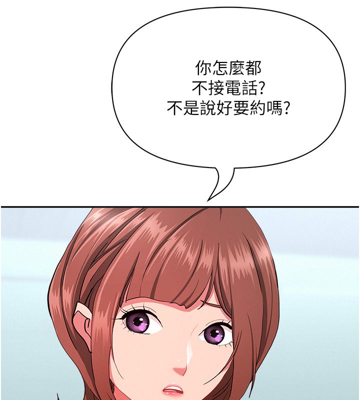 罪愛人妻第37話-有人進來了&hellip;怎麼辦?