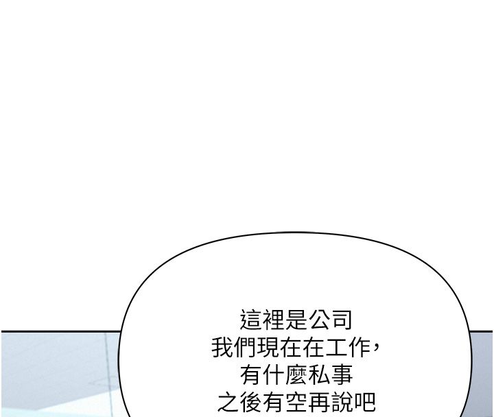 罪爱人妻第37話-有人進來了…怎麼辦?
