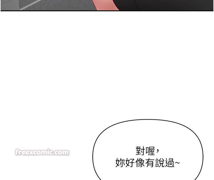 罪爱人妻第37話-有人進來了…怎麼辦?