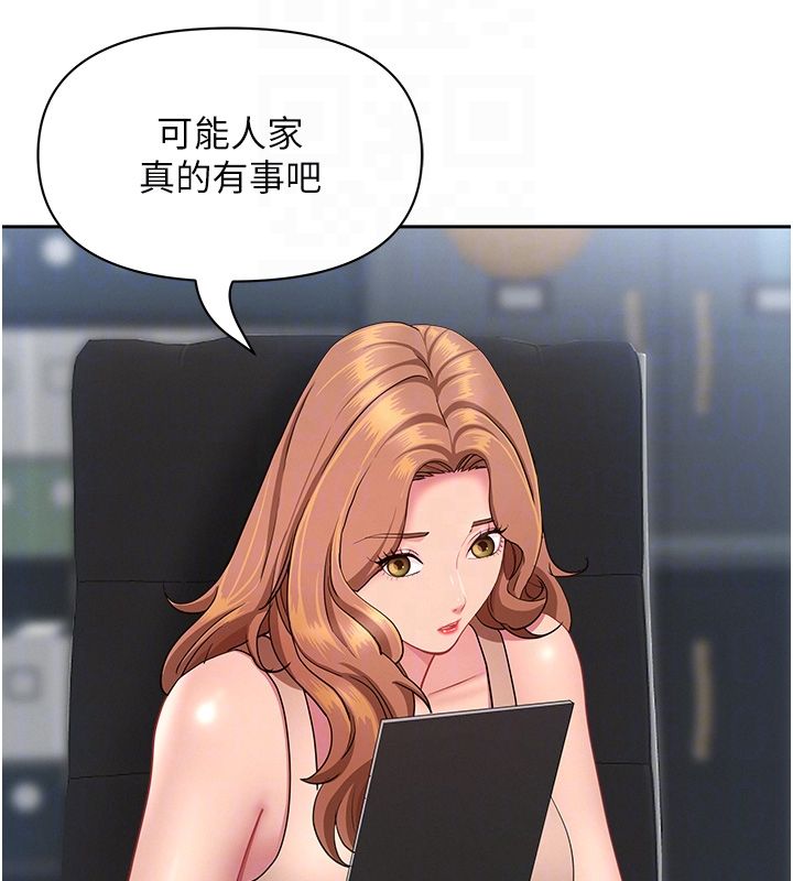 罪爱人妻第37話-有人進來了&hellip;怎麼辦?